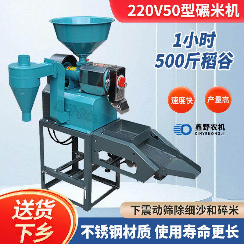 50型高产量碾米机不锈钢档位打米机去石去杂去沙剥谷机玉米去皮机