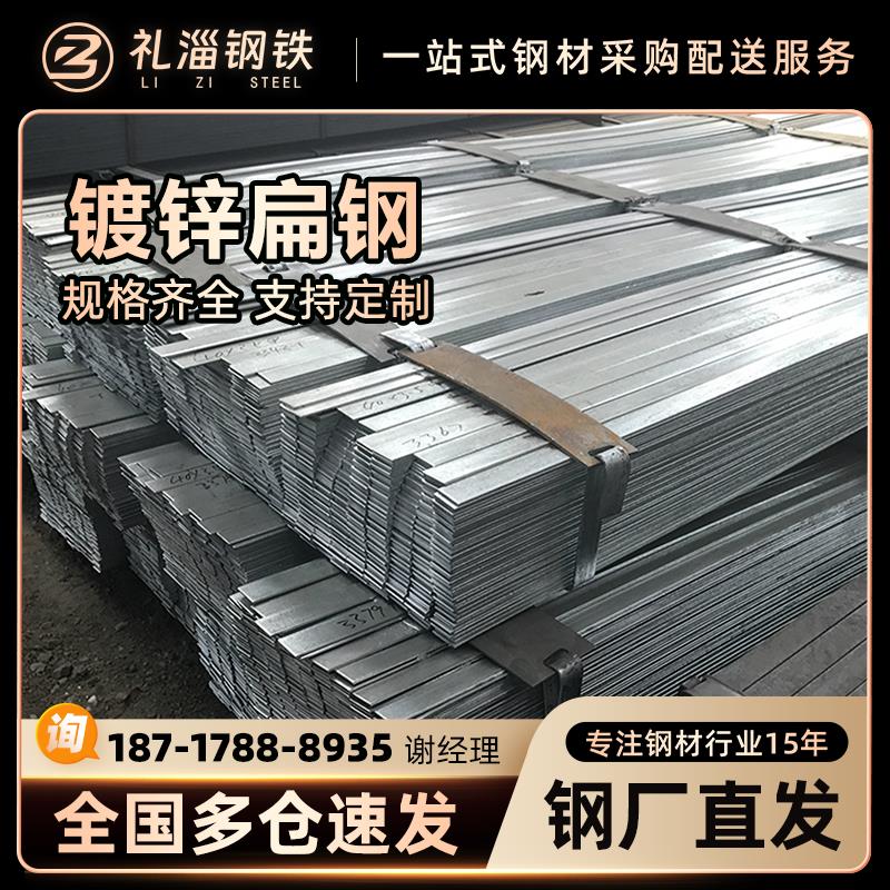 镀锌扁钢黑扁铁30x3 40x3 50x4 60x5 70x6 80x10接地铁条带孔扁条