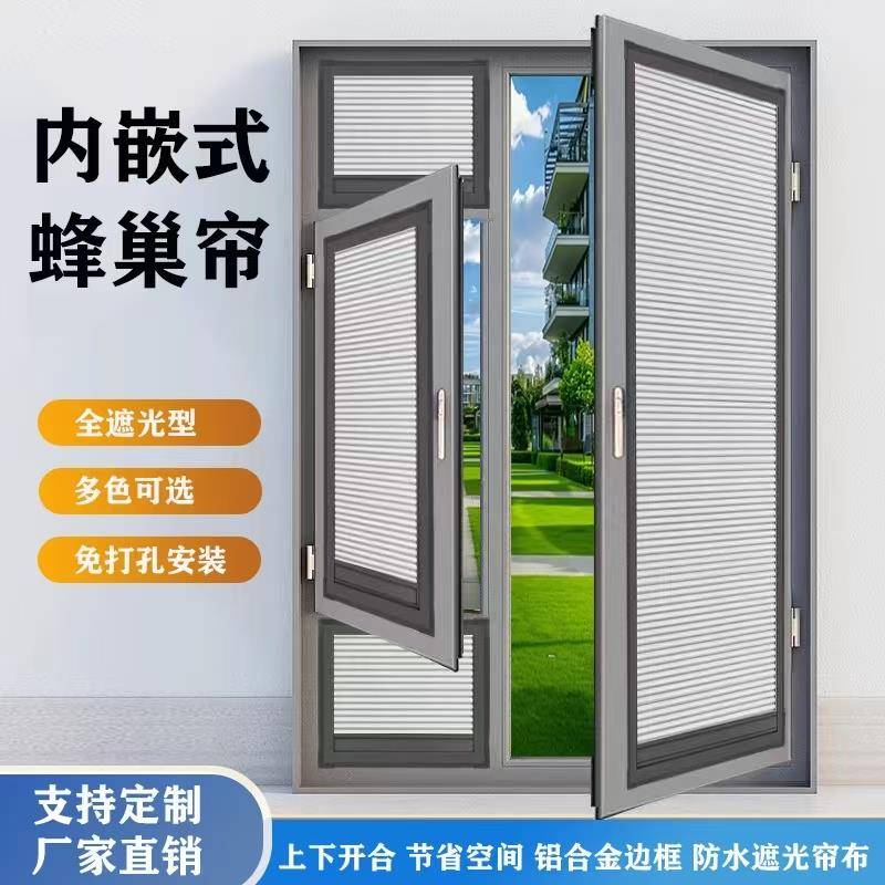 免打孔内开窗蜂巢帘全遮光防水遮阳内嵌式厨房卫生间卧室百叶窗帘