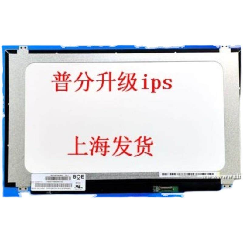 NT NV156FHM NT156WHM-N42 N32 N31 N12 N41 N61 N45 N4B 35 屏幕