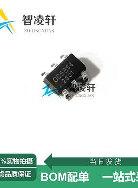 全新原装 OC5864 SOT-23-6 替代OC5860 DC-DC电源芯片 现货供应