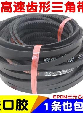 A型B型齿形三角带AV13X17X 930 940 950 965 980 991 1000 皮带