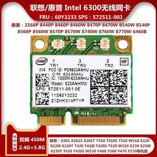 intel6300 agn双频5G无线网卡Y460 X230 X220 T410 T420 T430