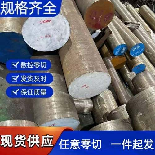 模具钢45# DC53 S136 P20 CR12MOV 2Cr13 Q355B 20#钢板圆钢圆棒