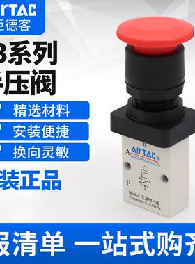 亚德客机械手动手压阀S3PL/S3PM/S3PP/S3PF/S3HS-M5/06/08-R-B-G