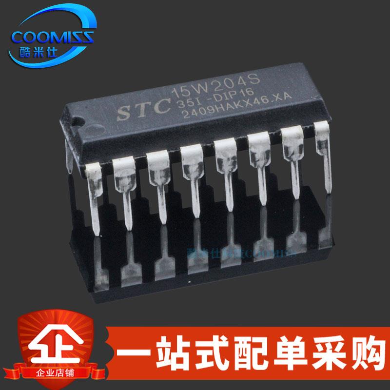 原装STC15W204S-35I-DIP16 STC15W201S-35I-DIP16STC单片机DIP-16