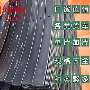 7厘米宽货车钢板弓子板单片板簧小货车加片8 10 12 13 14毫米厚