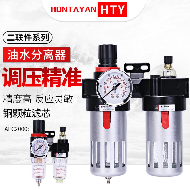 油水分离器BL2000空压机气体调压阀BFC4000 FUkde品牌高效稳定气