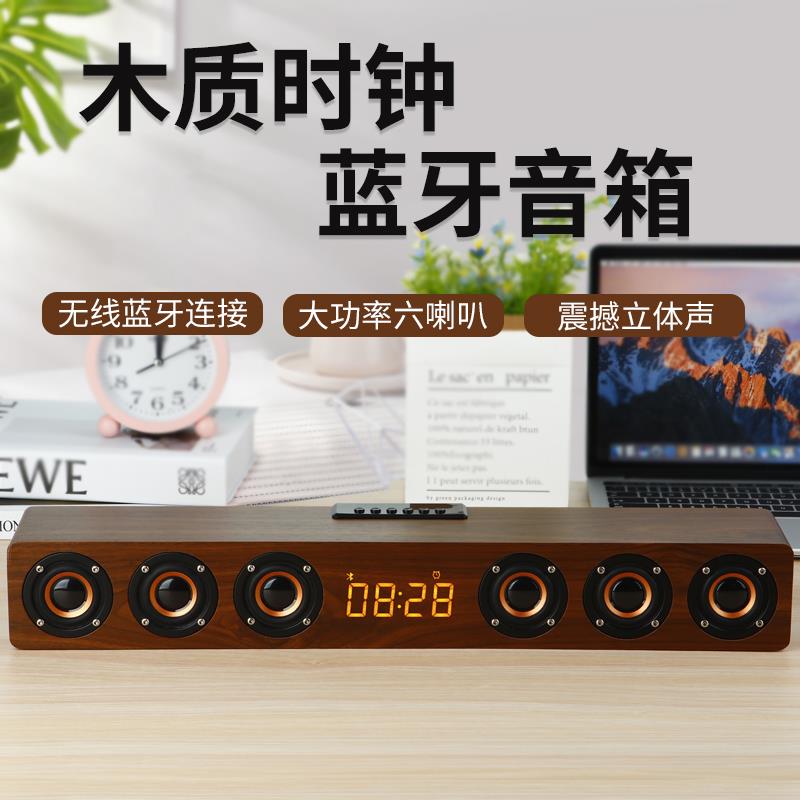 国立蓝牙音箱木质大音量4喇叭时钟闹钟收音机低音炮音响电脑音箱