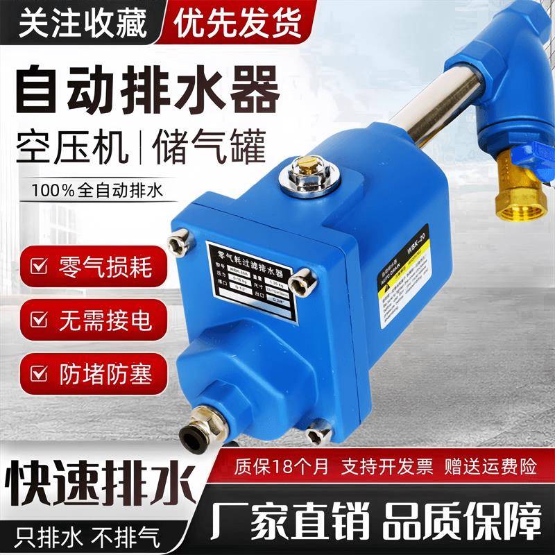 空压机储气罐自动排水器SA6D/HDP-Q30/AD-20/WBK-20/WBK-58排水阀