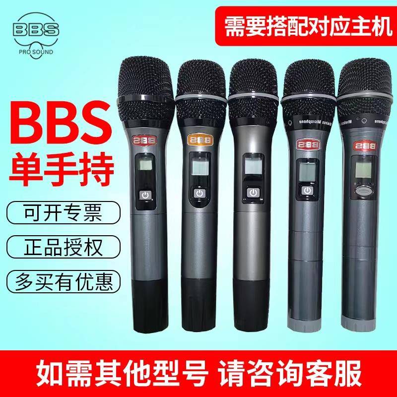 BBS 666B G18 1800S 2200 4500 130GS k100 GS111 无线单手持话筒