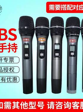 BBS 666B G18 1800S 2200 4500 130GS k100 GS111 无线单手持话筒