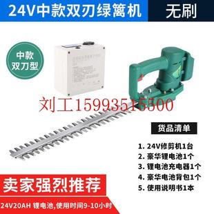 电动绿篱机茶叶修剪机园林绿化工具茶树修枝剪弧形刀锂电池充电式