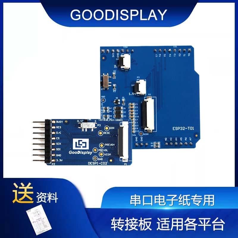 SPI串口墨水屏连接转接板 E-Ink Hat适用于Epaper显示屏Despi-C02