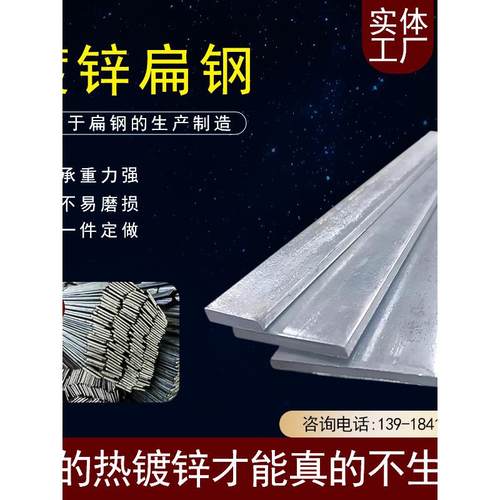 热镀锌扁铁40x4热轧扁钢避雷30x3 50x5 25x4防雷接地铁片扁铁弯头