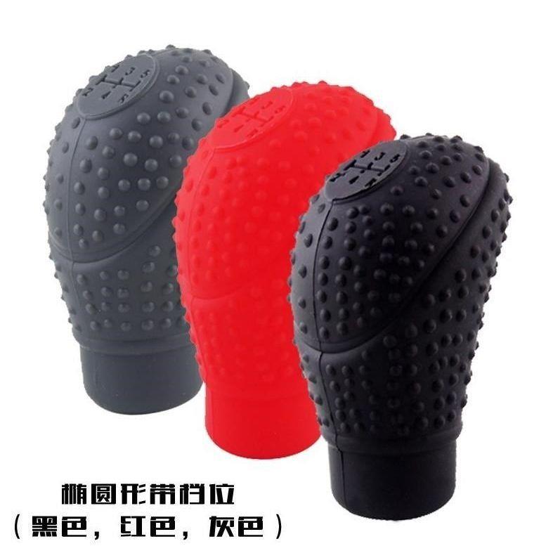 通用型硅胶排挡套汽车档位套手动挡挂档杆套档把手刹套挡把保护套