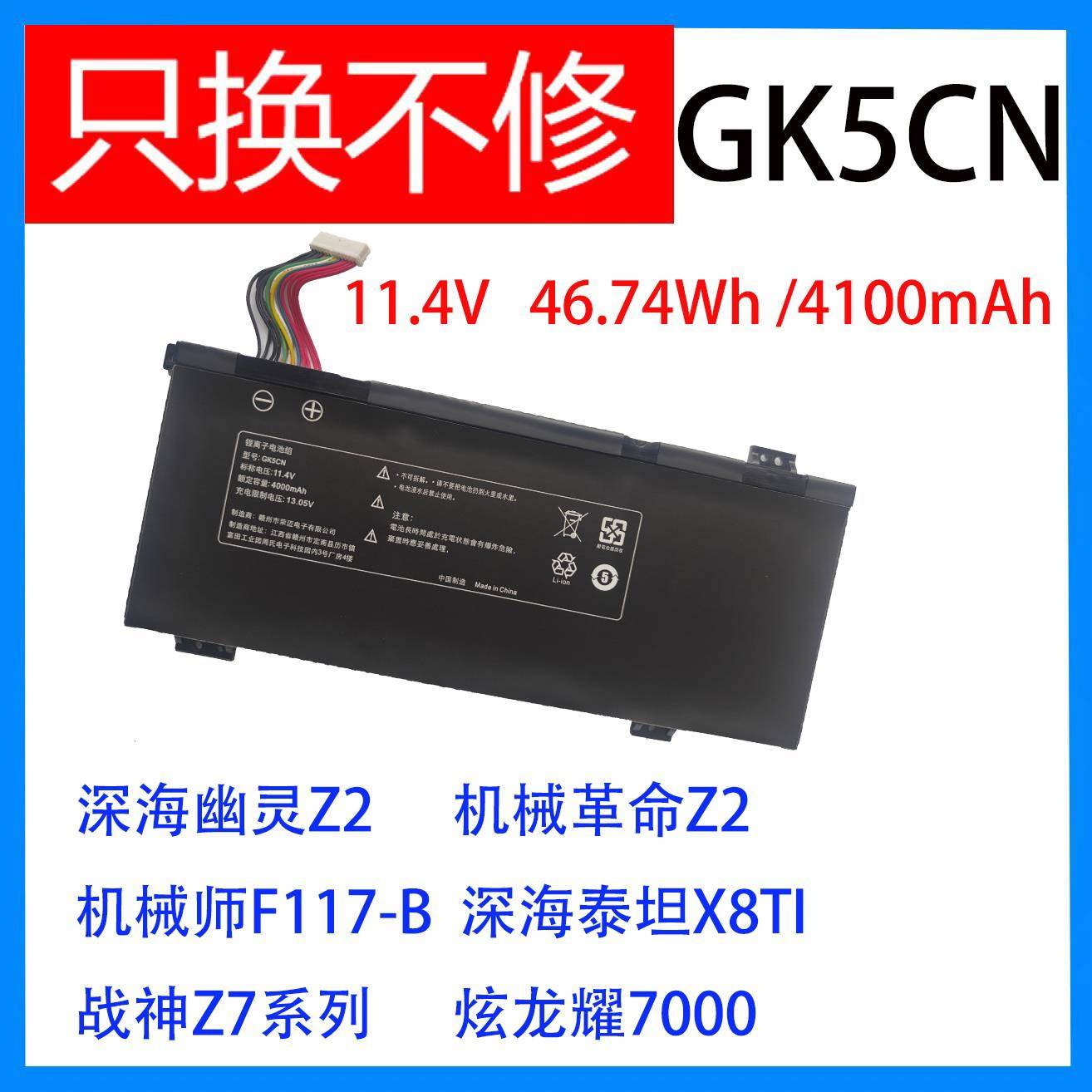 适合于机械师革命深海泰坦X8TI X3 T90PLUS深海幽灵Z2 GK5CN电池