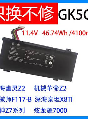 适合于机械师革命深海泰坦X8TI X3 T90PLUS深海幽灵Z2 GK5CN电池