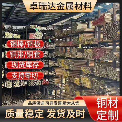 国标H62 H65黄铜板H59黄铜方 铜棒 黄铜薄壁管黄铜棒