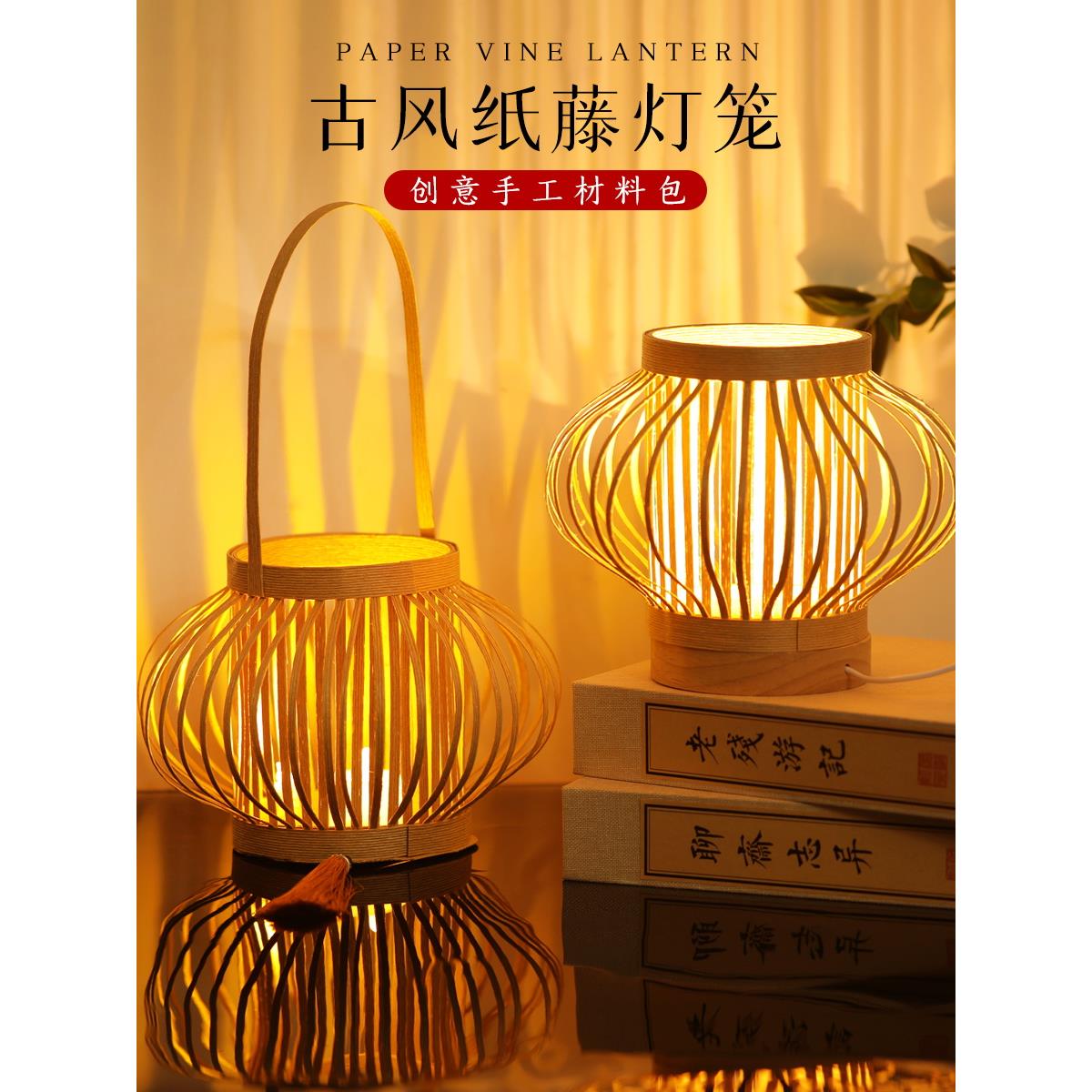 中秋节灯笼手工diy材料包纸藤儿童手提古风花灯宫灯挂饰成人制作