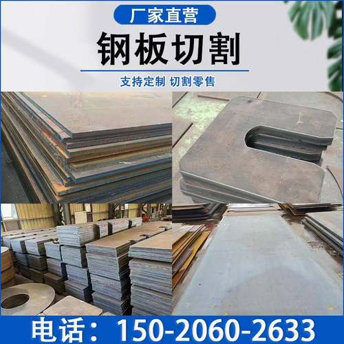 Q355C/D/E钢板Q235C/D低温钢板15CrMo/12Cr1MoV合金钢板Q345D铁板