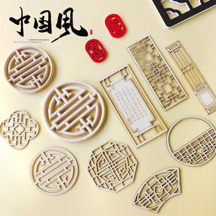 国风蛋糕装 新中式 饰品木质屏风插件周岁百天祝寿古风生日烘焙插牌