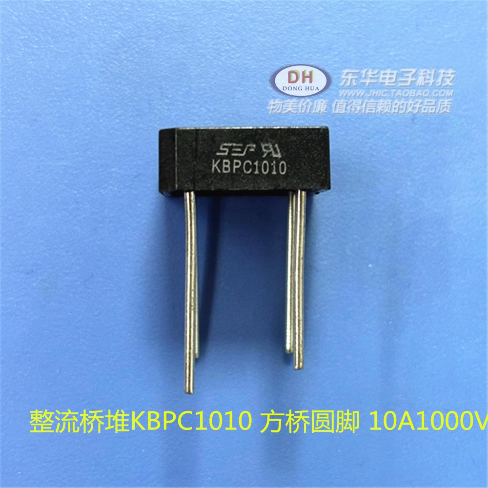 整流桥堆KBPC1010 方桥圆脚 10A1000V 桥堆 单相硅桥式整流器现货