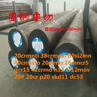 号 T10A 35CrMo圆钢40CrNiMoA 20CrMnTi 38CrMoAl圆棒 60Si2Mn
