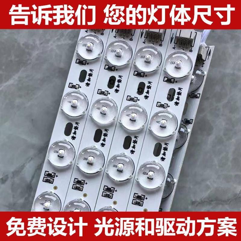 LED透镜光源客厅饭厅卧室吸顶灯具配件灯芯替换灯珠长条灯管灯条