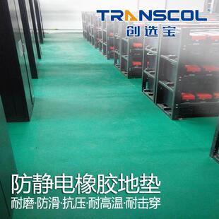 防靜電膠皮原生膠5mm耐磨防靜電橡膠臺墊地墊更低氣味