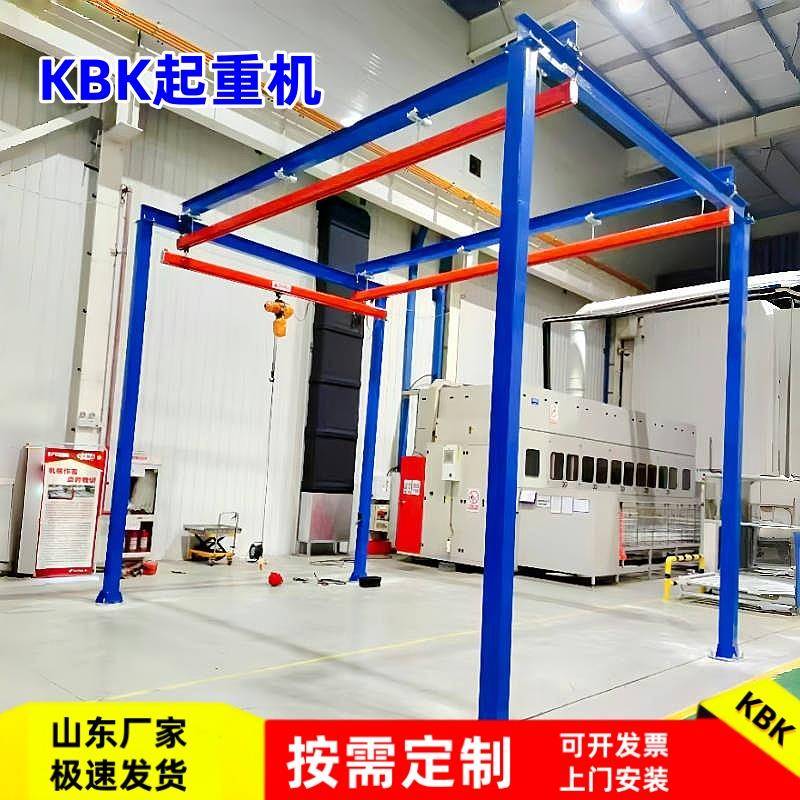KBK柔性刚性吊组合式轨道起重机0.25吨-2吨可定制框架式悬挂航车