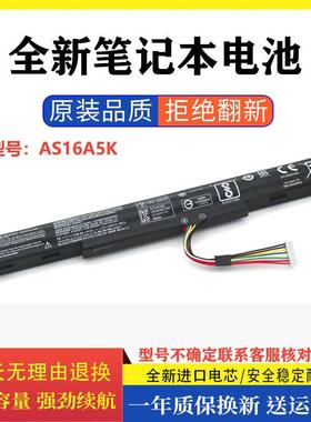 宏碁AS16A5K兼容笔记本电脑电池 AS16A7K替换锂电池