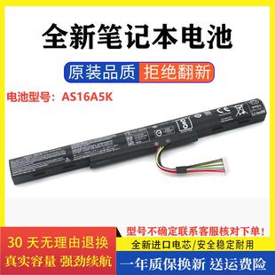 宏碁AS16A5K兼容笔记本电脑电池 AS16A7K替换锂电池