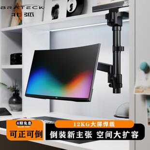 北弧显示器笔记本支架机械悬臂倒挂倒装免打孔增高vesa底座E500pd