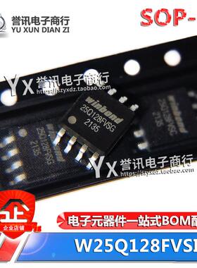 全新 W25Q128FVSIG BVSIG SOP-8 5.2MM 25Q128FVSG 16M存储器芯片