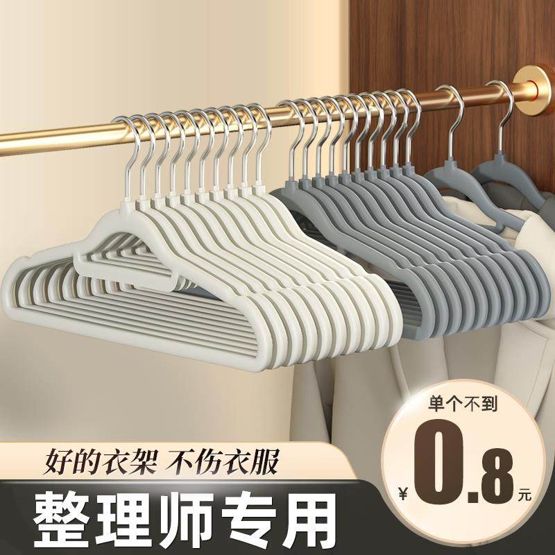 植绒衣架家用挂衣100个整理师专用防滑无痕防肩角衣撑晾衣服撑子
