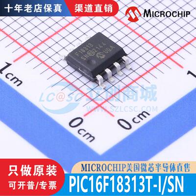 PIC16F18313T-I/SN SOIC-8-EP 全新原装正品 渠道直销保真现货