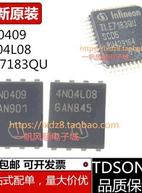 全新原装4N0409 4N04L08 TLE7183QU F SCD5 2北汽EU5保护芯片