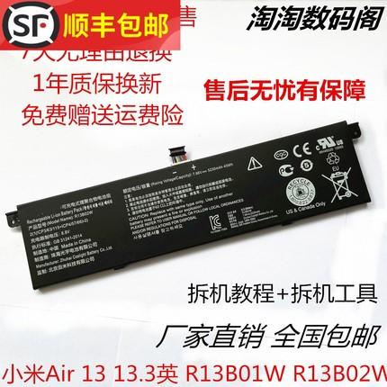 全新适用笔记本Air 13 13.3英161301-01电池 R13B01W R13B02W