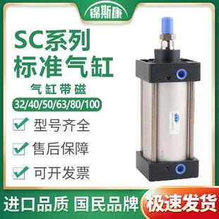 亚德客型气缸SC32 100X25X50X100X125X200X350X500S