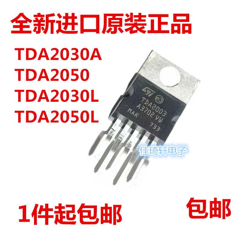 全新进口TDA2030A 音频放大器TDA2030 TDA2050 TDA2030L TDA2050L