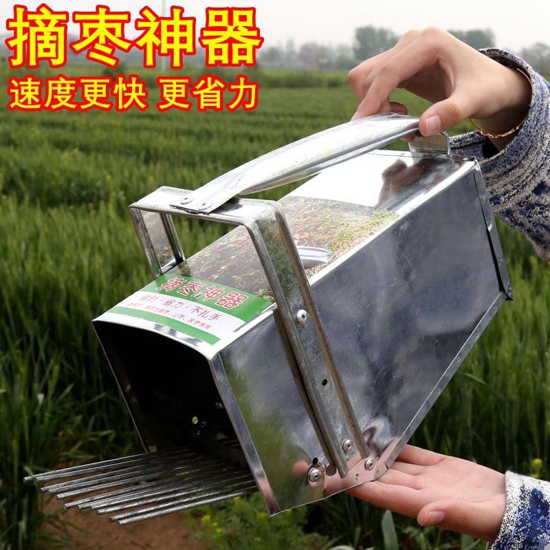 摘酸枣神器摘枣工具摘枣子防刺摘菊花蓝莓人工手动新款摘山枣机器