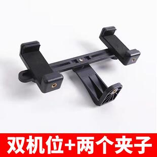 手机夹金属云台万向旋转直播支架三脚架平板三机位固定器通用配件