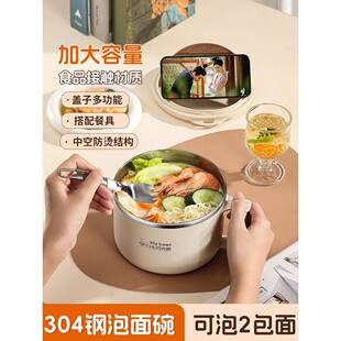 巧方厨泡面碗304不锈钢大容量可沥水方便面学生饭碗带盖泡面神器