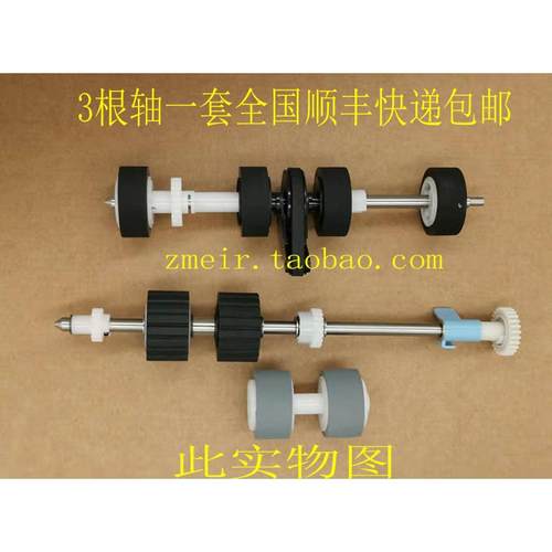 紫光Q2230 Q2235 Q2240 Q2260 Q2280 Q2270扫描仪搓纸轮进纸分页