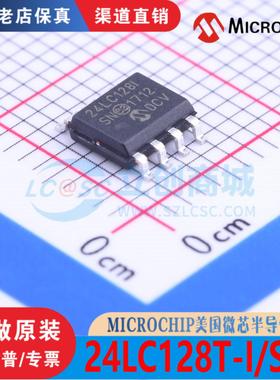 24LC128T-I/SN SOIC-8 全新原装正品 渠道直销24LC128-I/SN
