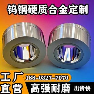 定制钨钢硬质合金拉伸模具耐磨轴套钻套密封环卷边轮YG8缩管口模