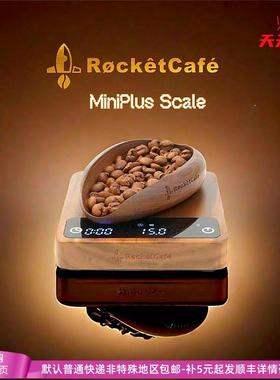 火箭家MiniPlus秤手冲咖啡秤意式秤胡桃木壳便携秤粉水比流速模式