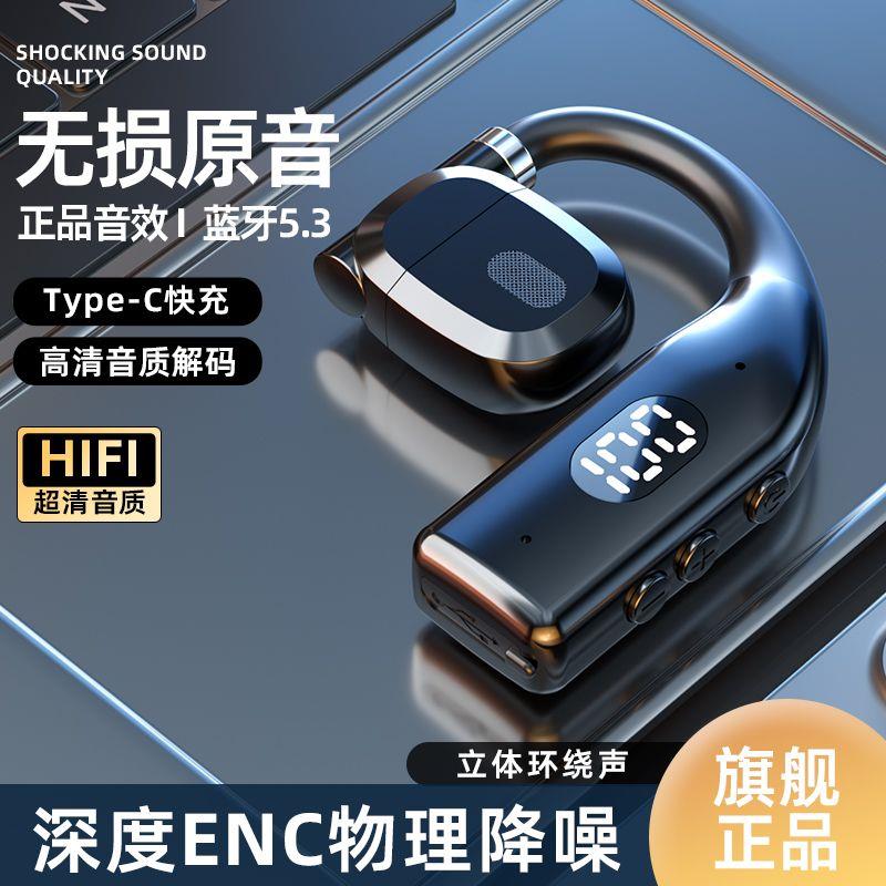 【可切换左右耳】无线蓝牙耳机新款运动不入耳超长续航大电池骨传