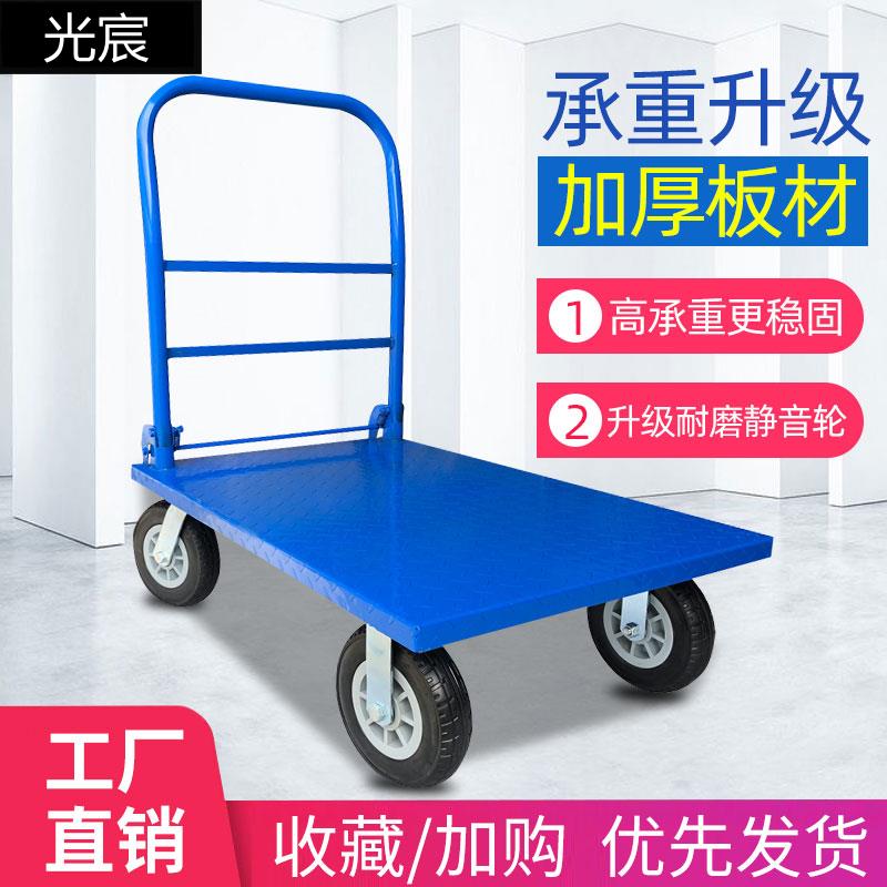 钢板手推车拉货小推车折叠平板车搬运拖车四轮小拉车铁板车手拉车